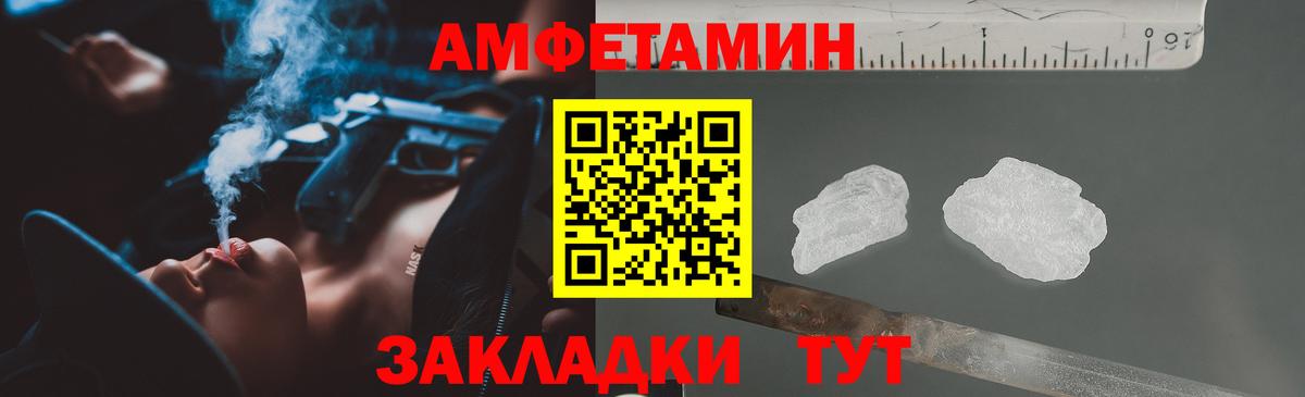 Амфетамин  АМФЕТАМИН 98%  Вход с VPN  Нарткала  Амфетамин 