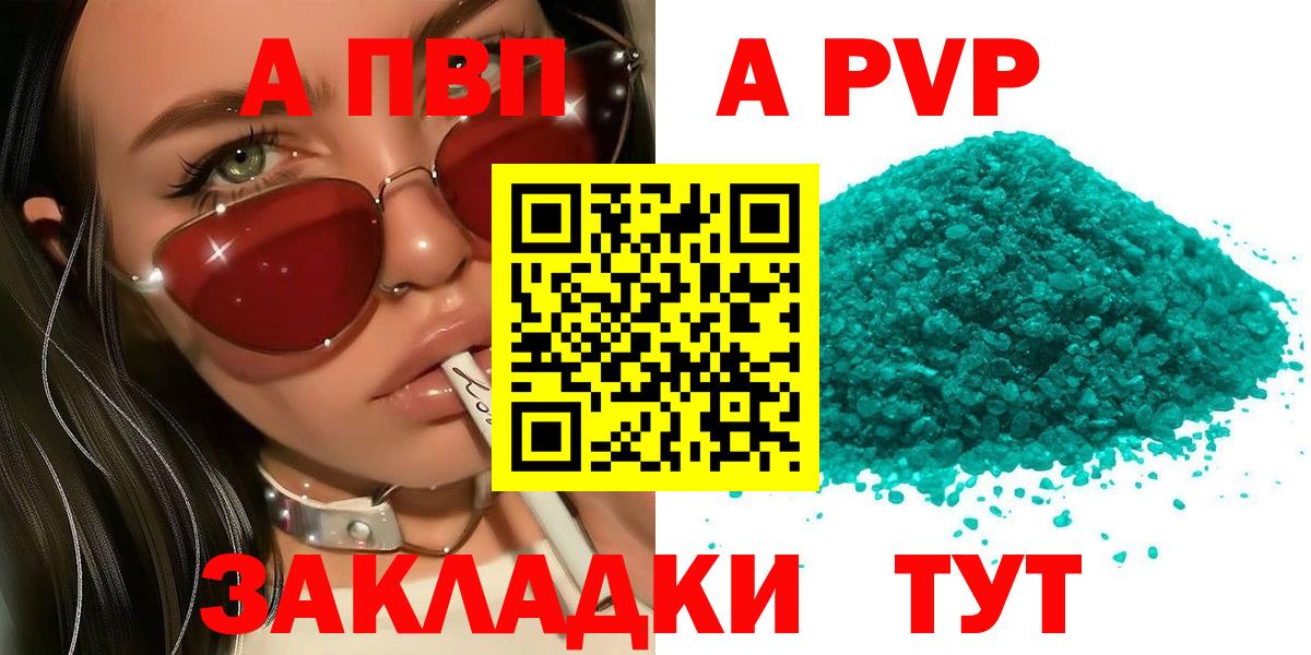 A PVP VHQ Нарткала