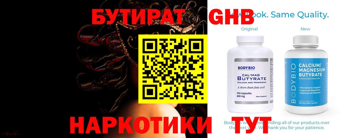 Нарткала  Бутират оксана  Вход с VPN 