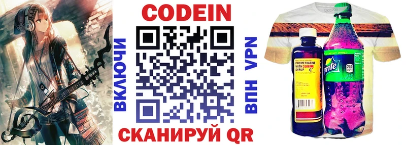 купить наркотик  кракен зеркало  Codein напиток Lean (лин)  Нарткала 