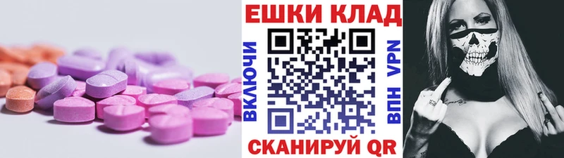 ЭКСТАЗИ 250 мг  где продают   Нарткала 