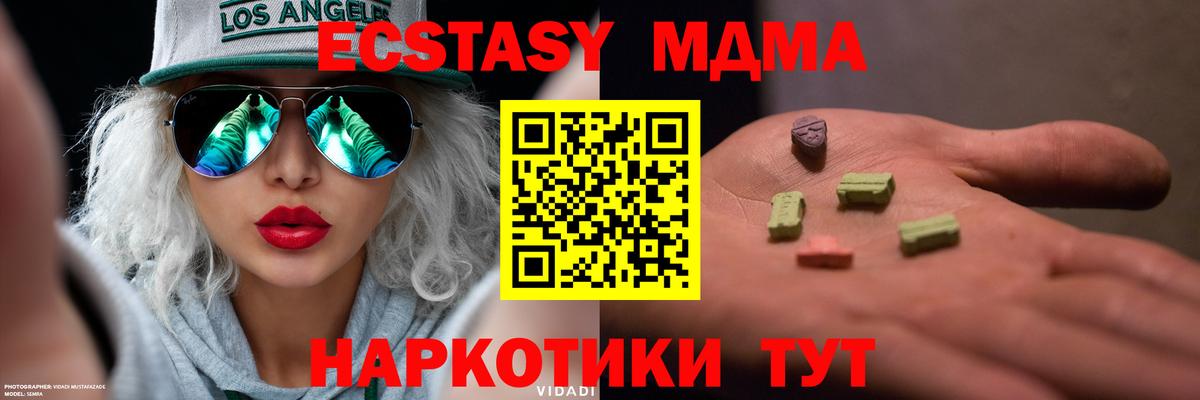 Экстази диски Нарткала