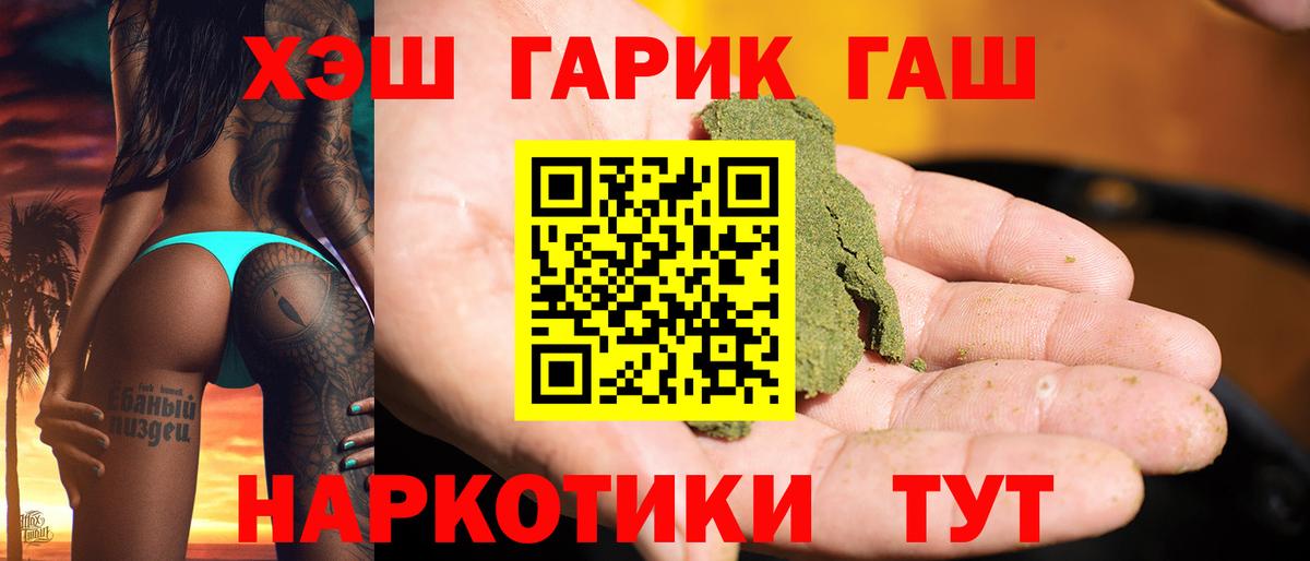 Нарткала  ГАШ Premium  Вход с VPN  Гашиш hashish 