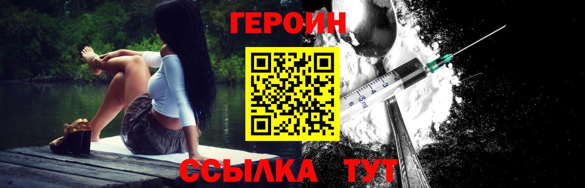 Героин гречка Нарткала