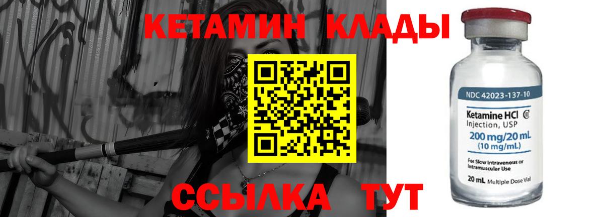 КЕТАМИН ketamine Нарткала