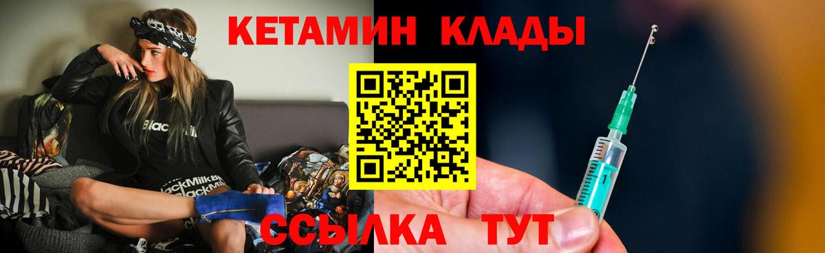 КЕТАМИН VHQ  Вход с VPN  Нарткала  omg   КЕТАМИН ketamine 
