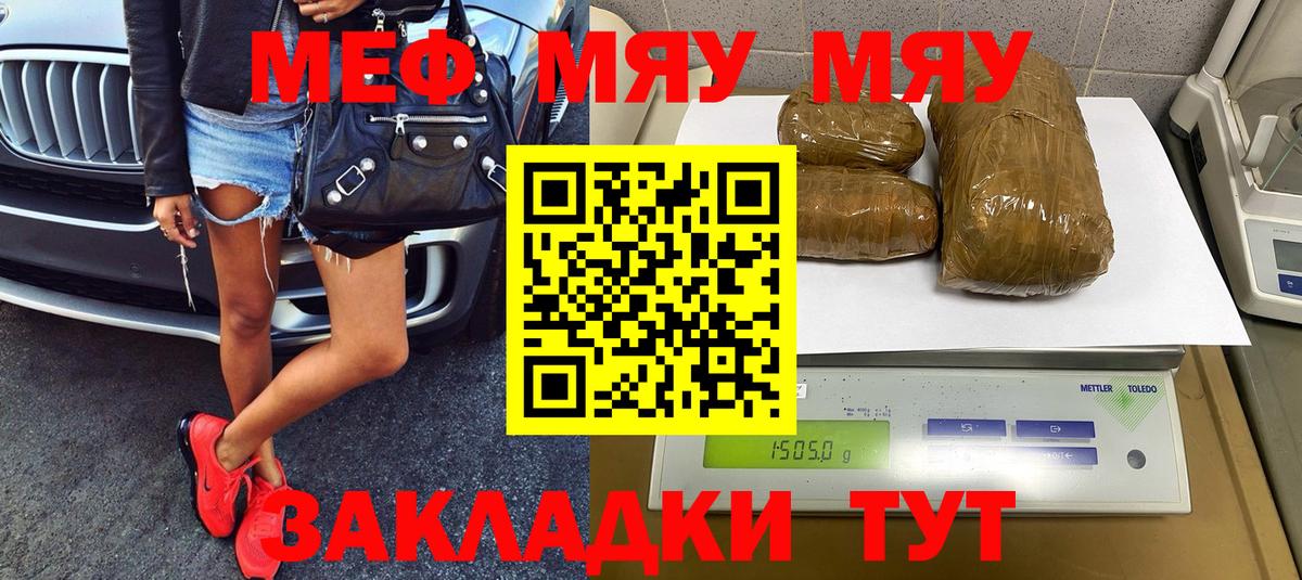 МЕФ кристаллы Нарткала