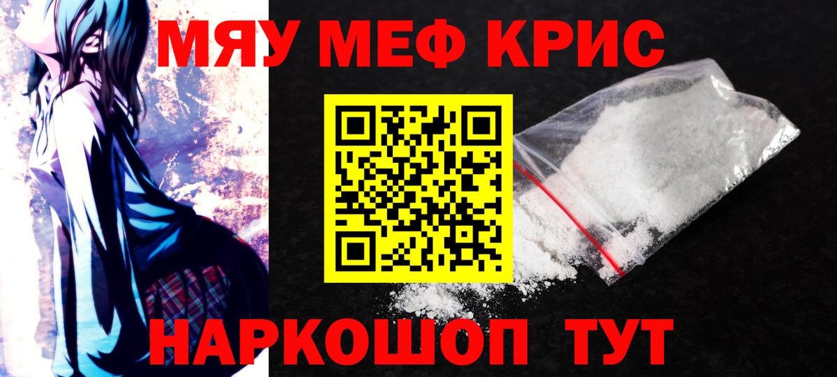Меф 4 MMC  Вход с VPN  МЕФ  Нарткала  Мефедрон мяу мяу 