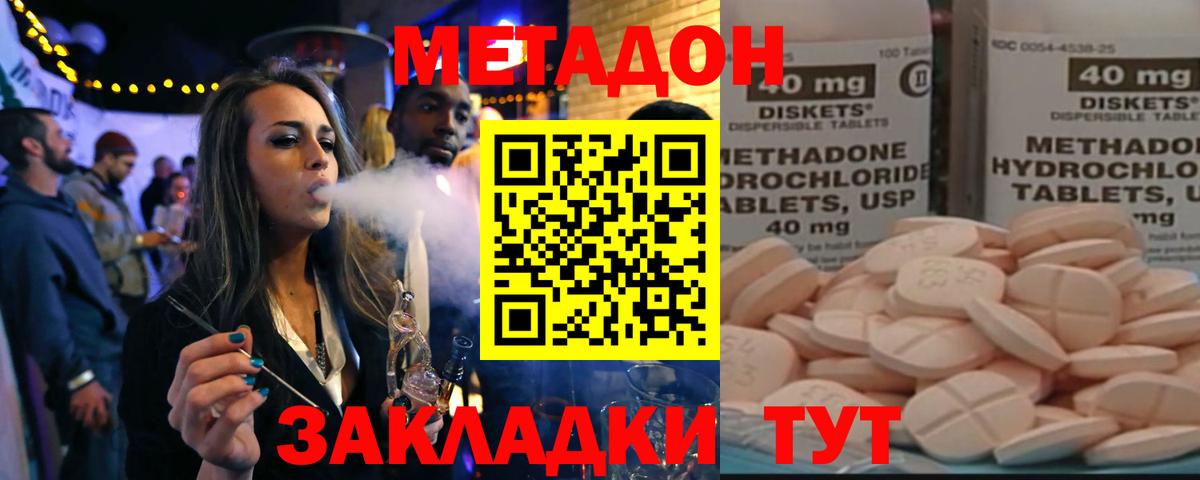 МЕТАДОН methadone  Метадон methadone  Нарткала  Вход с VPN 