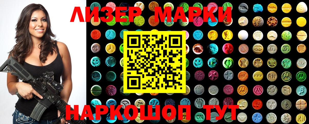 Марки NBOMe  Марки 25I-NBOMe 1500мкг  Вход с VPN  Нарткала 