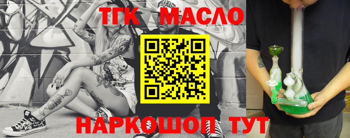 ТГК вейп с тгк  Вход с VPN  Нарткала  Дистиллят ТГК вейп 